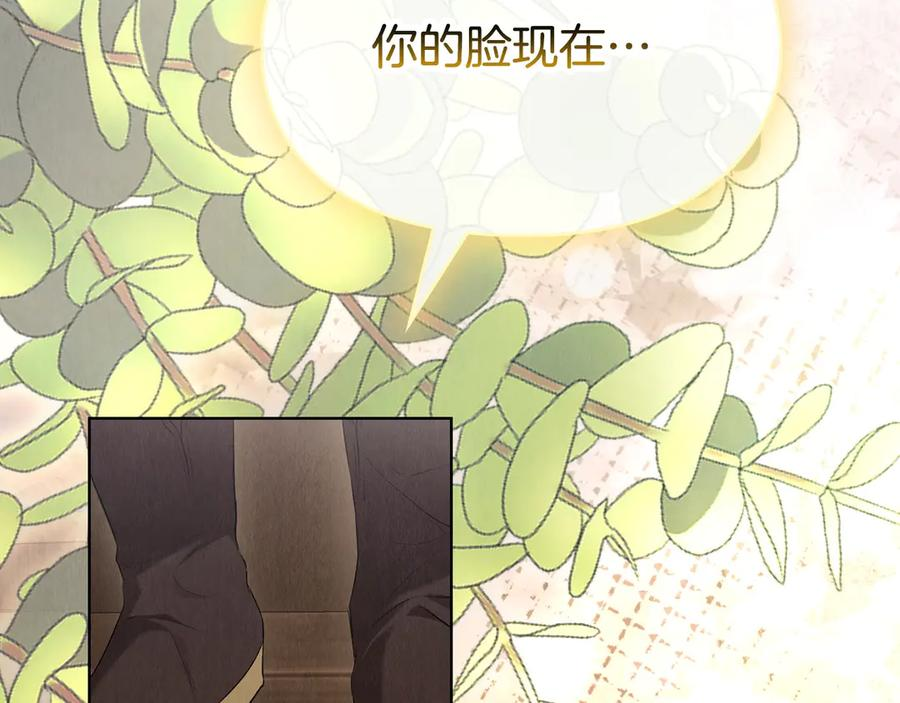 第39话 戳穿荷官的伎俩 第99页