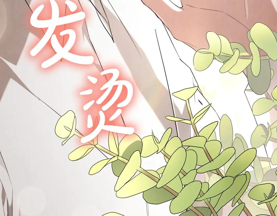 第39话 戳穿荷官的伎俩 第103页