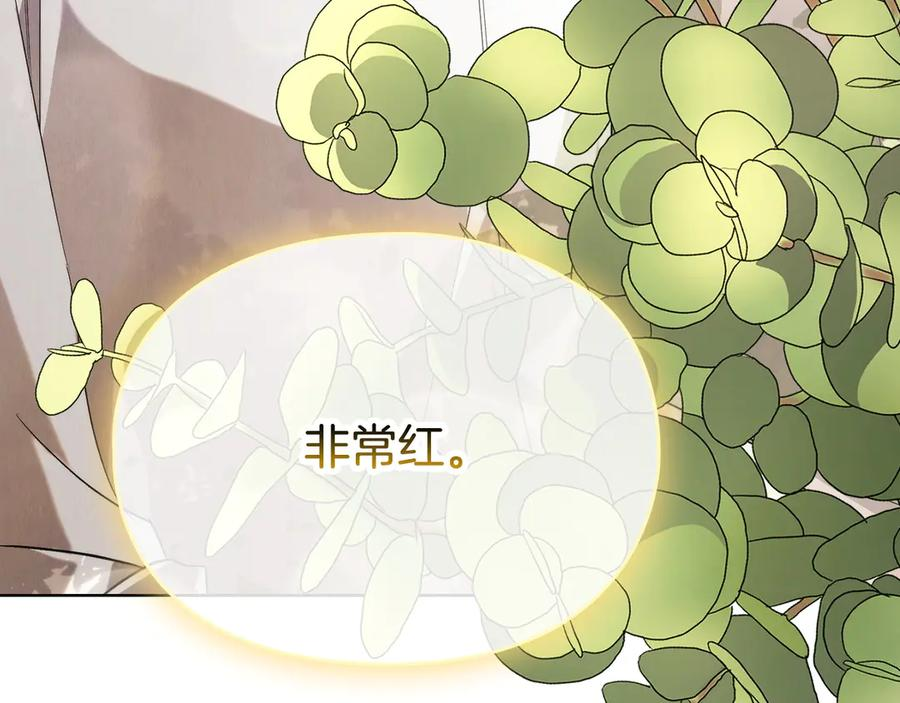 第39话 戳穿荷官的伎俩 第104页