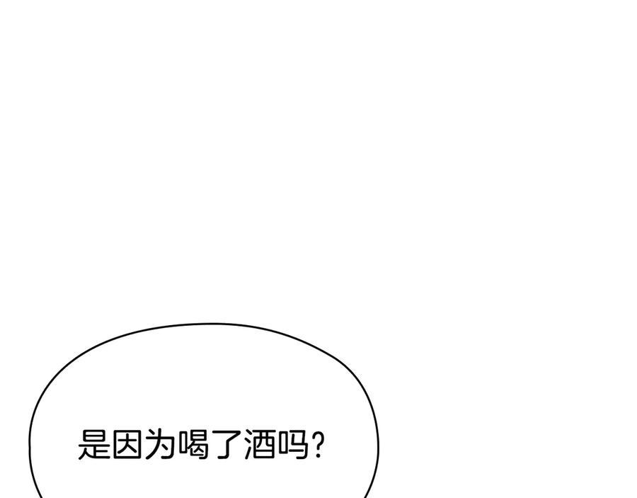 第39话 戳穿荷官的伎俩 第106页