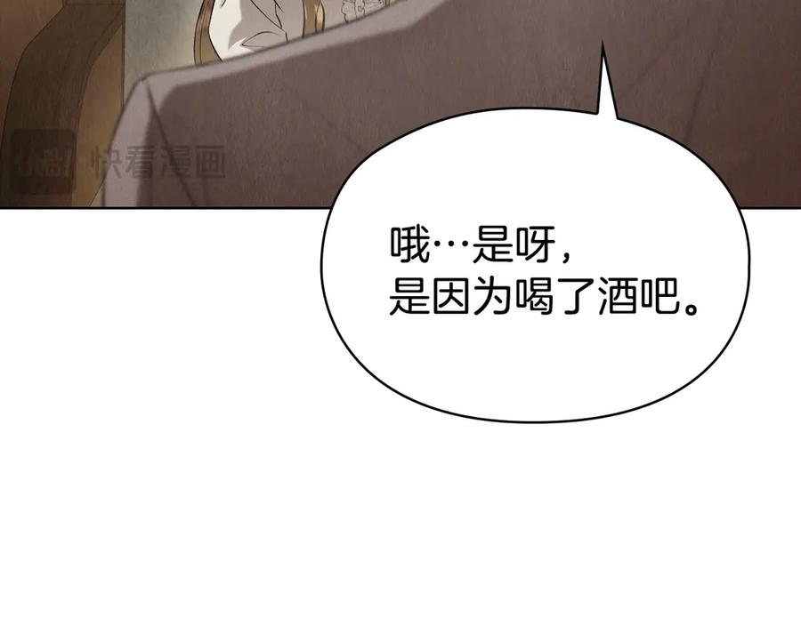 第39话 戳穿荷官的伎俩 第108页