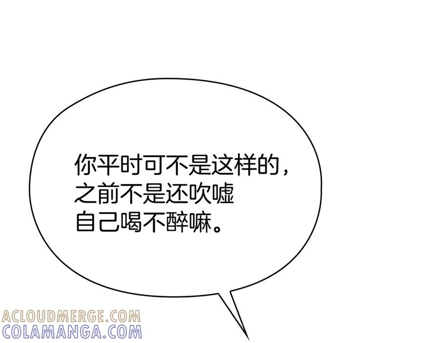 第39话 戳穿荷官的伎俩 第109页