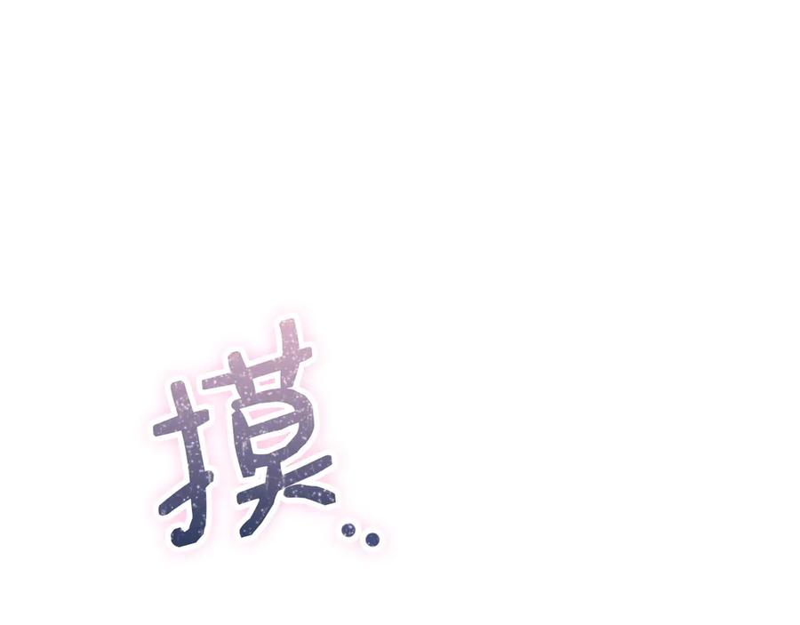 第39话 戳穿荷官的伎俩 第112页