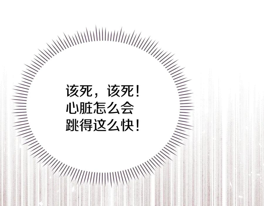 第39话 戳穿荷官的伎俩 第116页