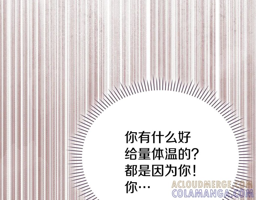 第39话 戳穿荷官的伎俩 第117页