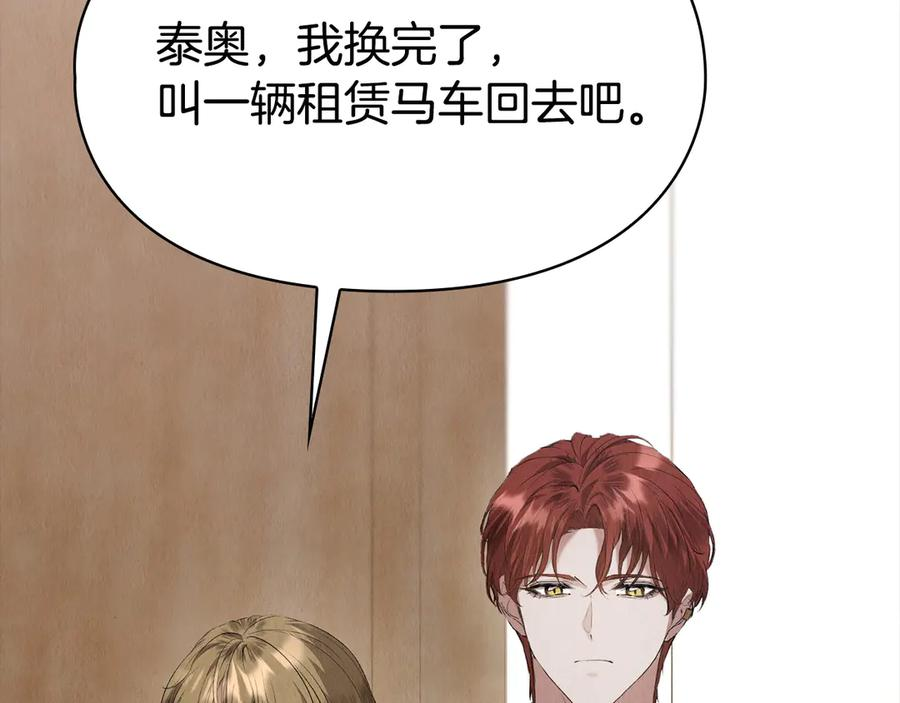 第39话 戳穿荷官的伎俩 第119页