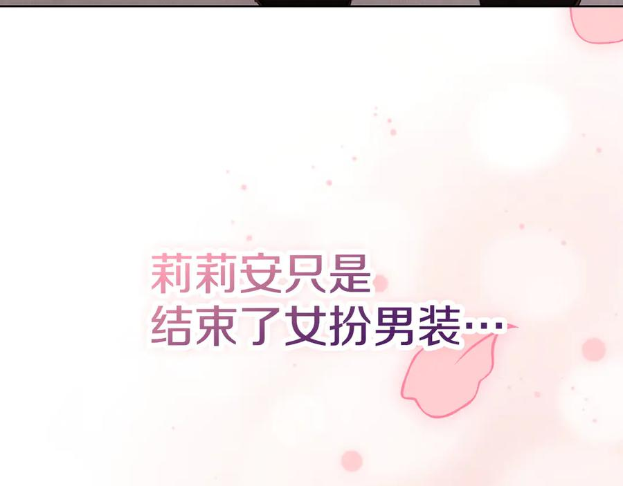 第39话 戳穿荷官的伎俩 第123页