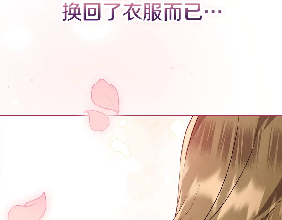 第39话 戳穿荷官的伎俩 第126页