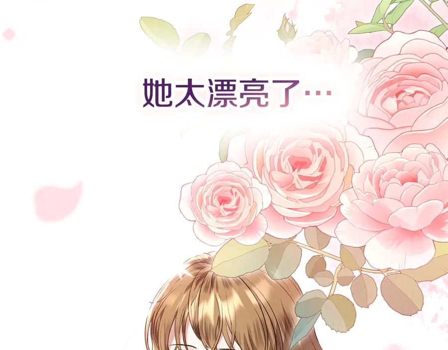 第39话 戳穿荷官的伎俩 第130页