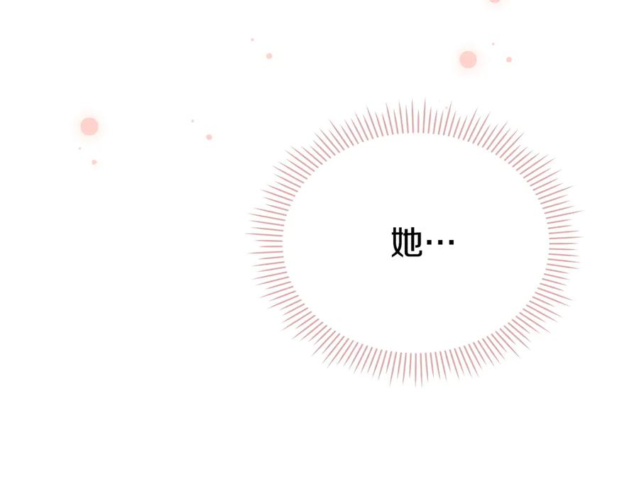 第39话 戳穿荷官的伎俩 第138页