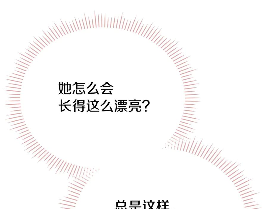 第39话 戳穿荷官的伎俩 第139页