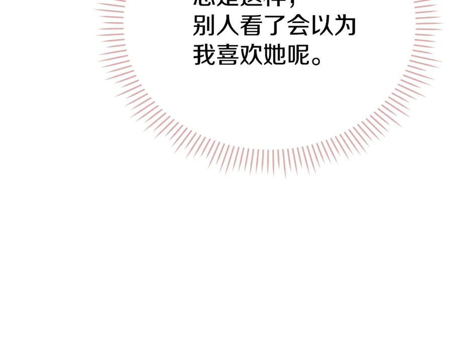 第39话 戳穿荷官的伎俩 第140页