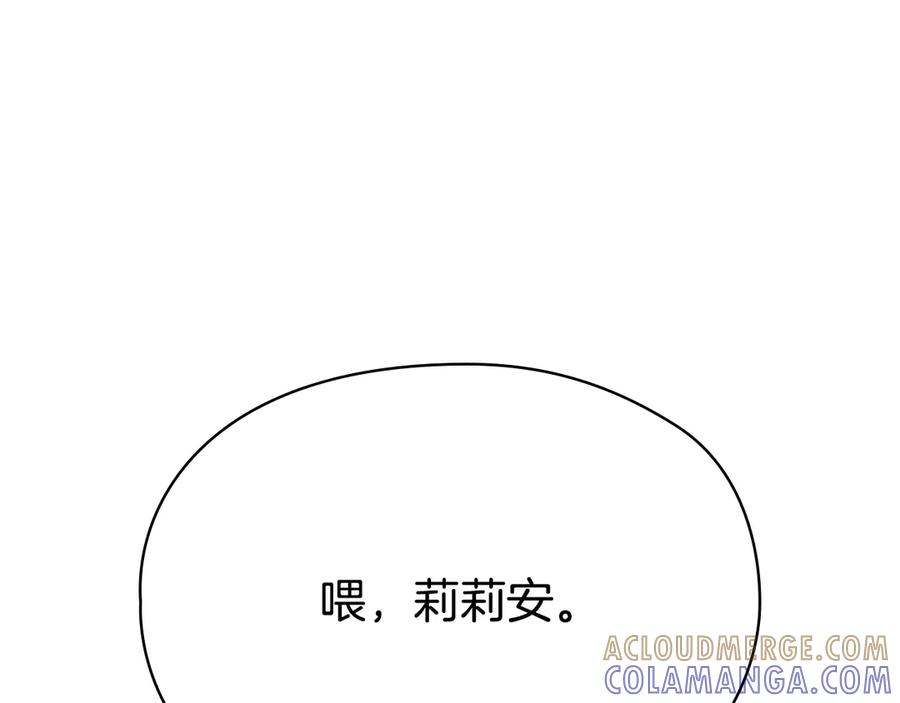 第39话 戳穿荷官的伎俩 第145页
