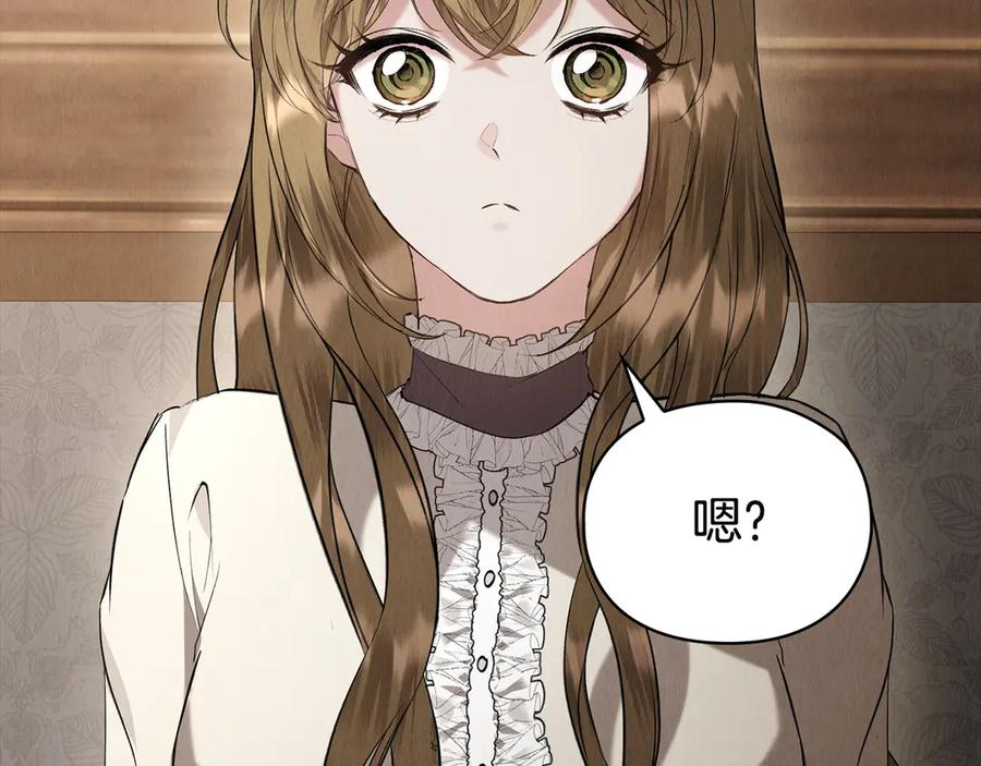 第39话 戳穿荷官的伎俩 第147页