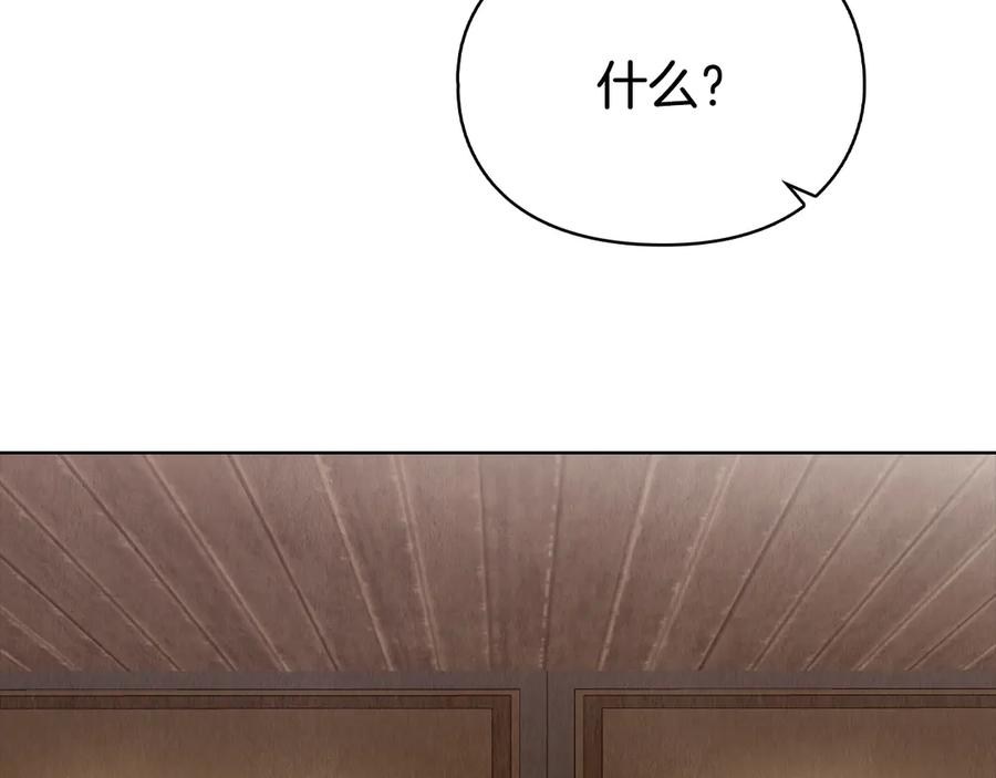 第39话 戳穿荷官的伎俩 第150页