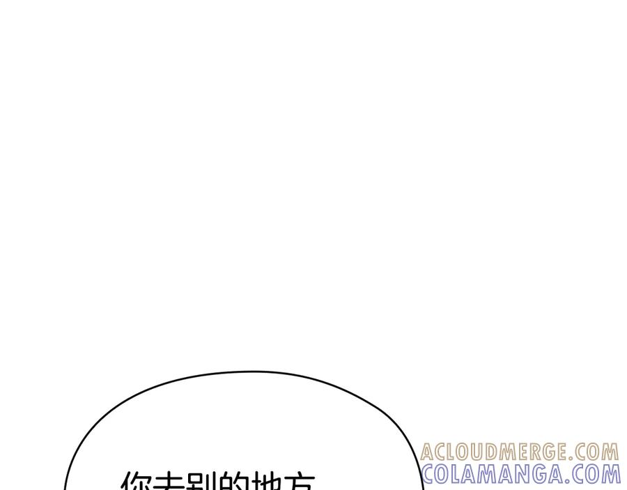第39话 戳穿荷官的伎俩 第153页