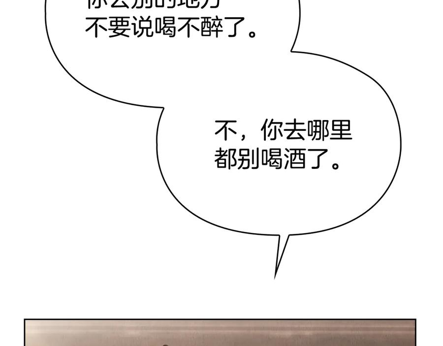 第39话 戳穿荷官的伎俩 第154页