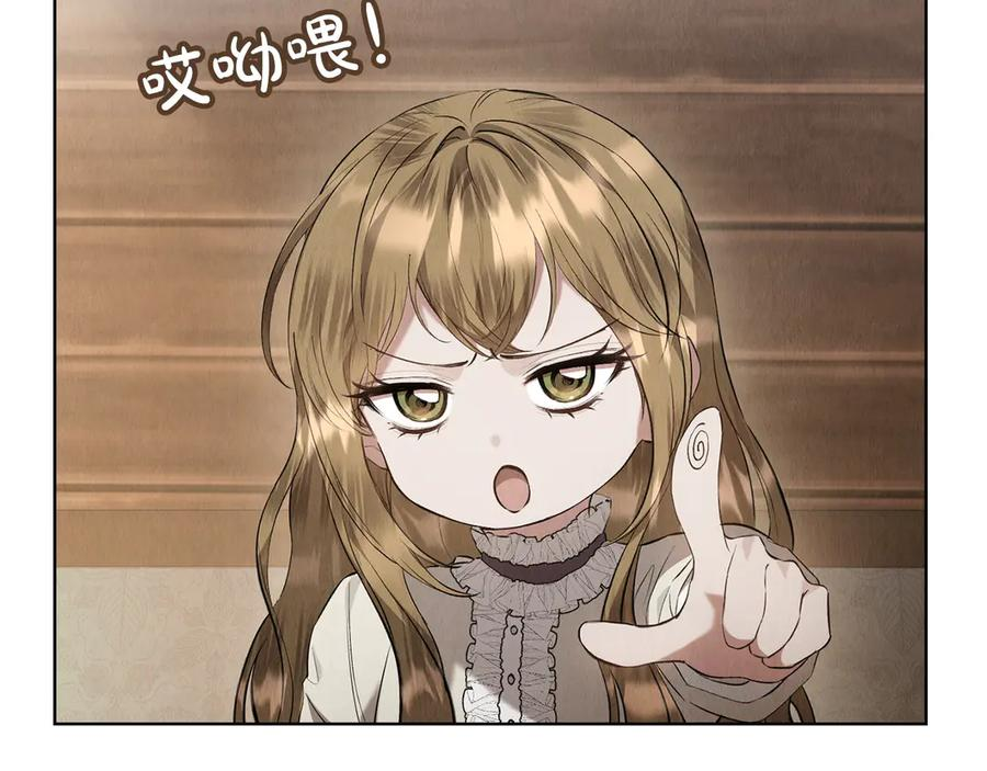 第39话 戳穿荷官的伎俩 第155页