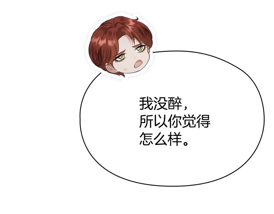 第39话 戳穿荷官的伎俩 第156页