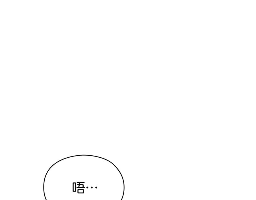 第39话 戳穿荷官的伎俩 第159页