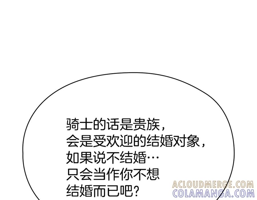 第39话 戳穿荷官的伎俩 第161页