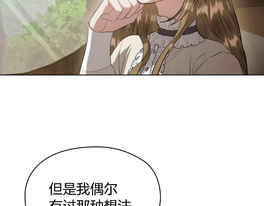 第39话 戳穿荷官的伎俩 第164页