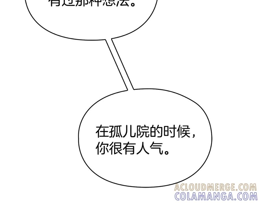 第39话 戳穿荷官的伎俩 第165页