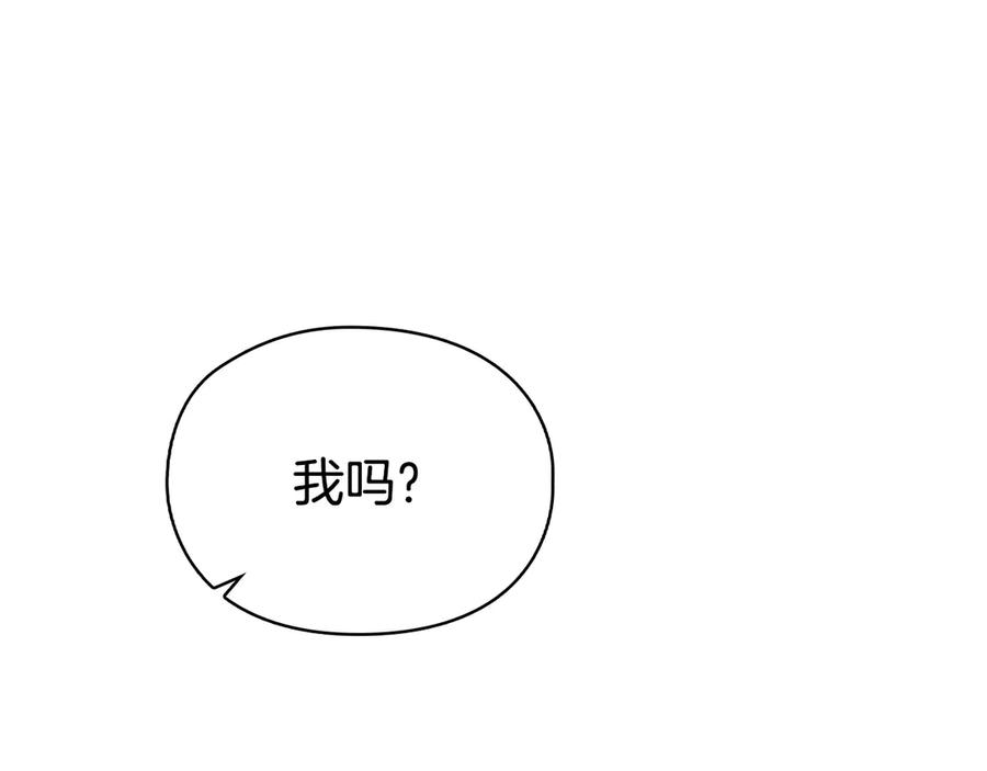 第39话 戳穿荷官的伎俩 第166页
