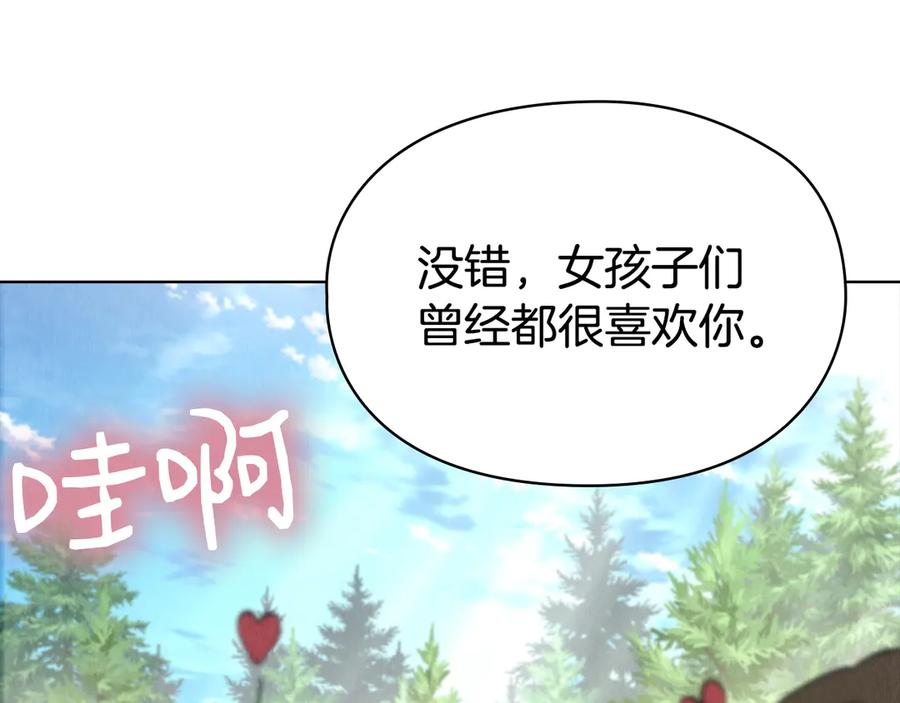 第39话 戳穿荷官的伎俩 第167页