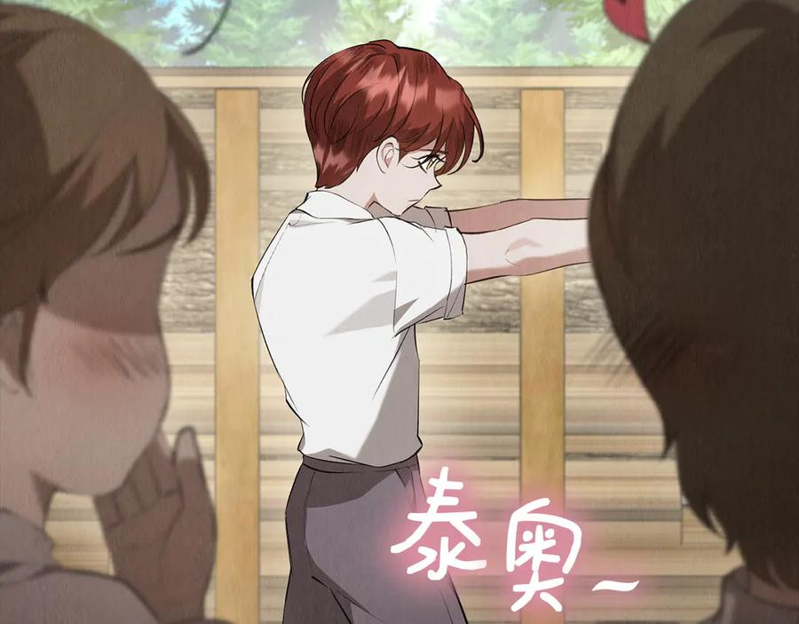 第39话 戳穿荷官的伎俩 第168页