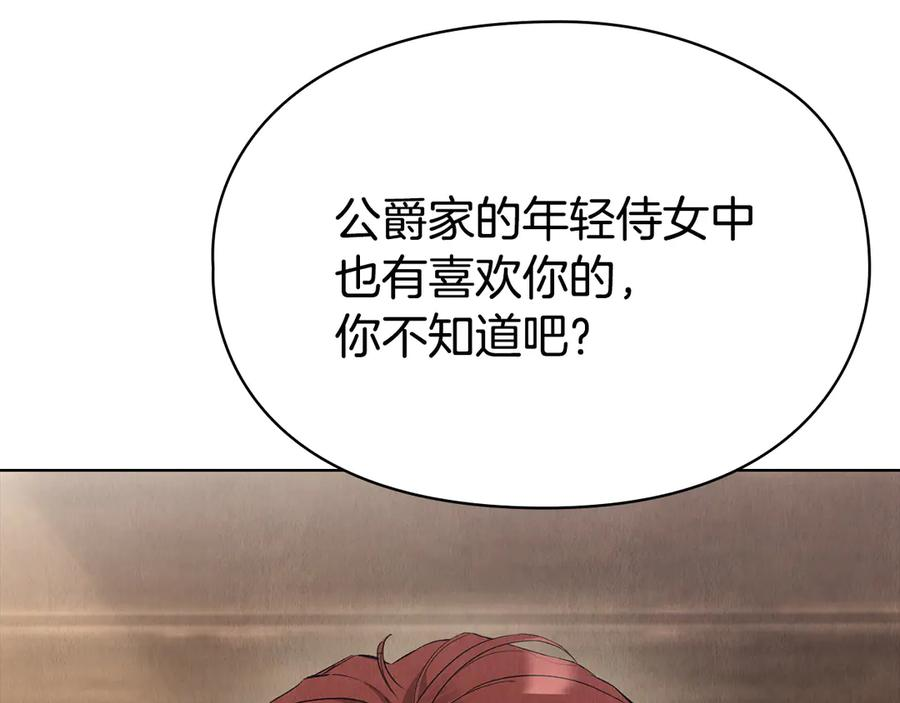 第39话 戳穿荷官的伎俩 第170页