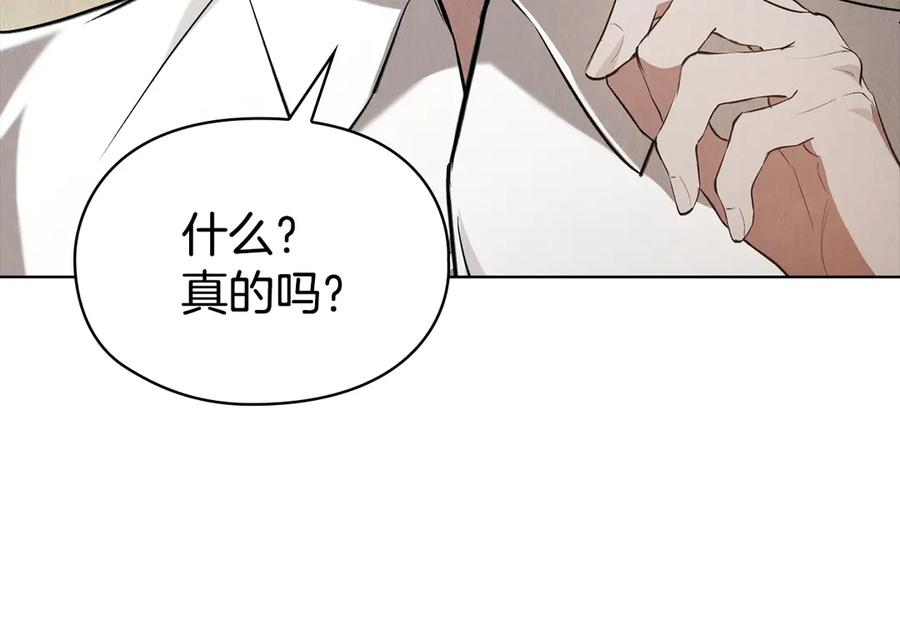 第39话 戳穿荷官的伎俩 第172页