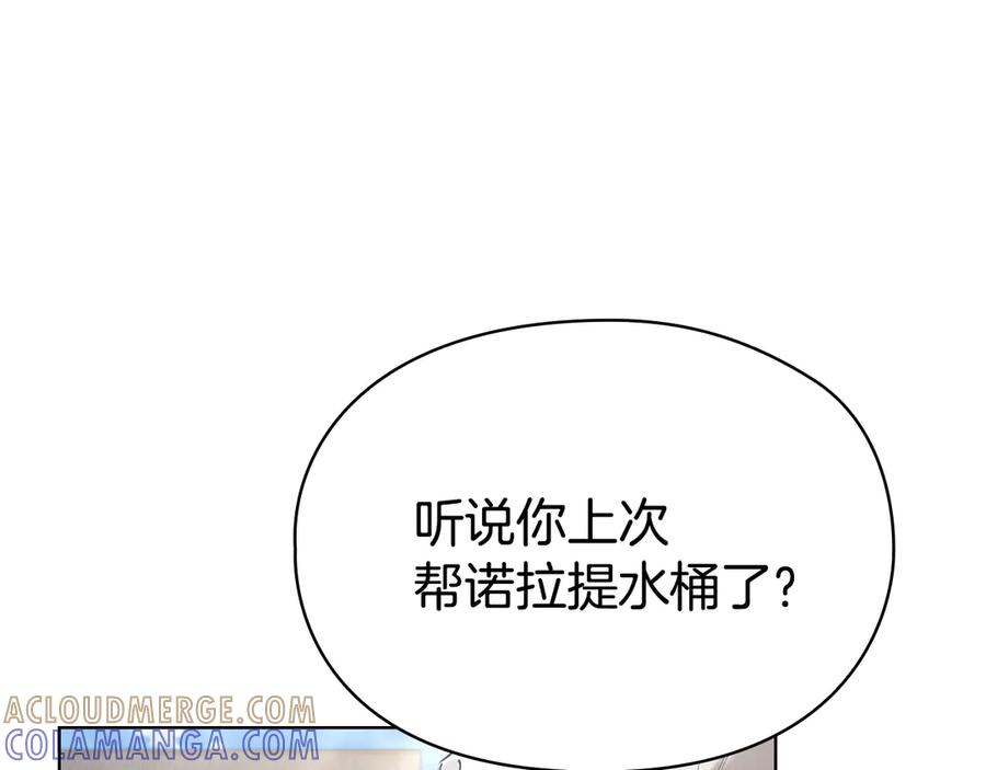 第39话 戳穿荷官的伎俩 第173页