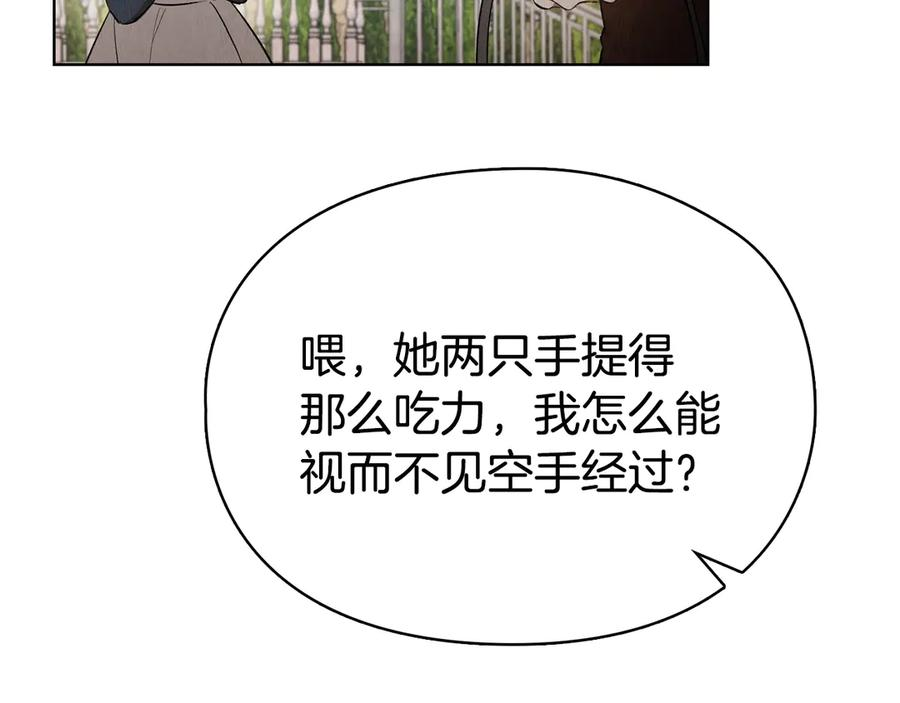 第39话 戳穿荷官的伎俩 第175页