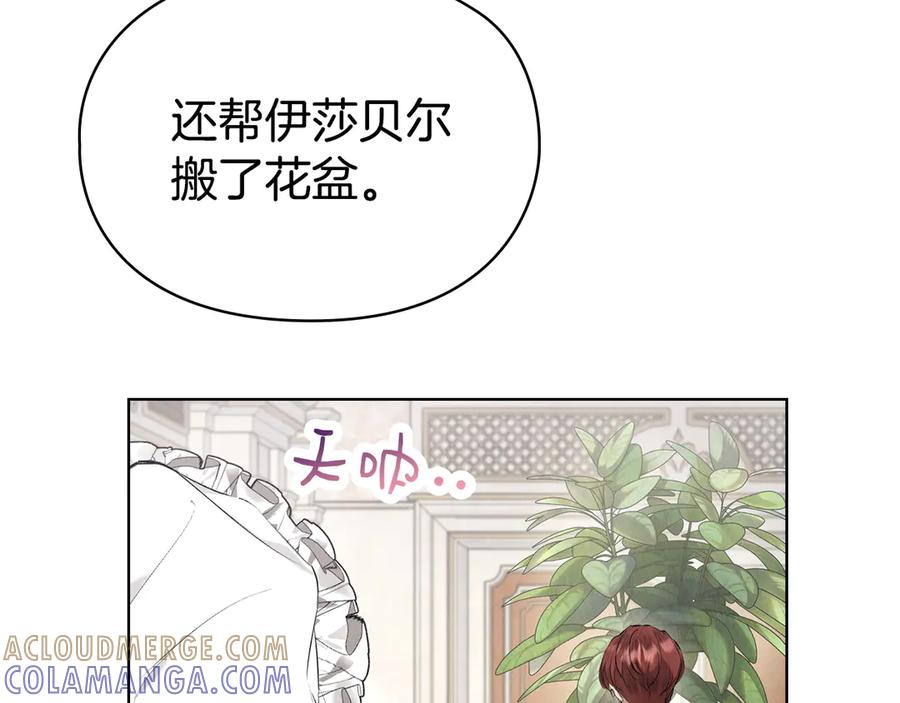 第39话 戳穿荷官的伎俩 第177页