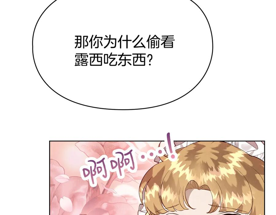第39话 戳穿荷官的伎俩 第180页
