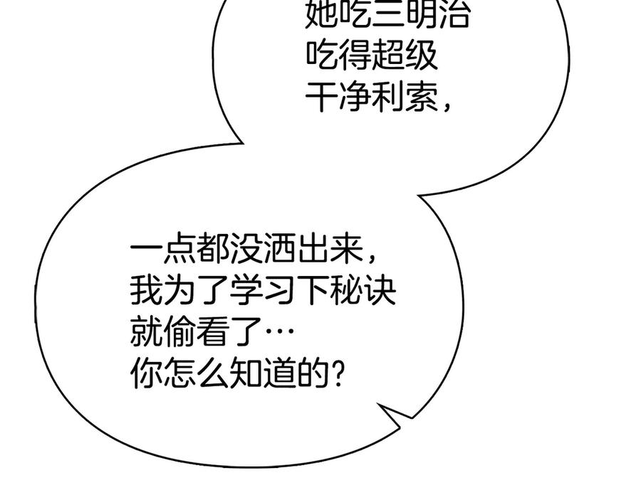 第39话 戳穿荷官的伎俩 第182页