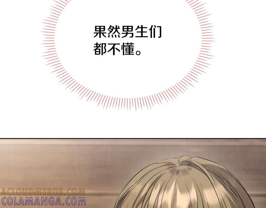 第39话 戳穿荷官的伎俩 第185页