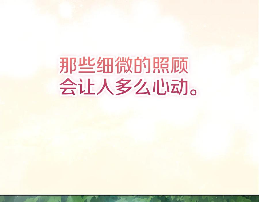 第39话 戳穿荷官的伎俩 第188页