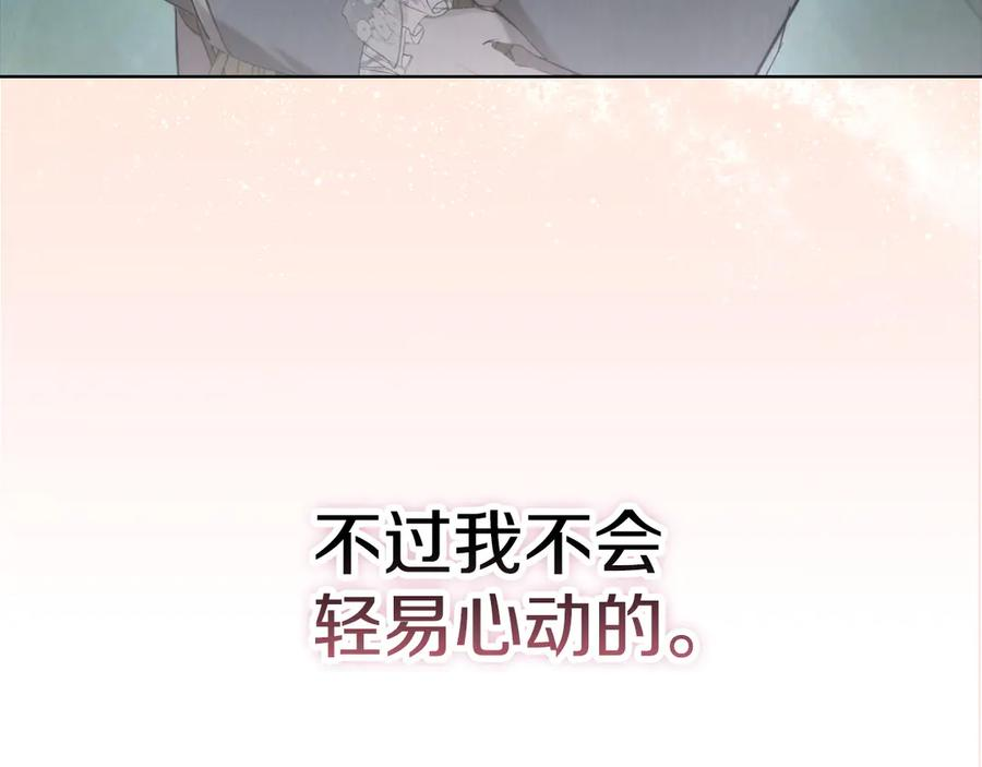 第39话 戳穿荷官的伎俩 第192页