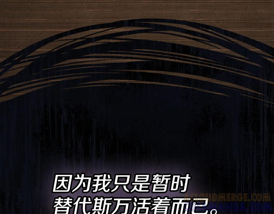 第39话 戳穿荷官的伎俩 第197页