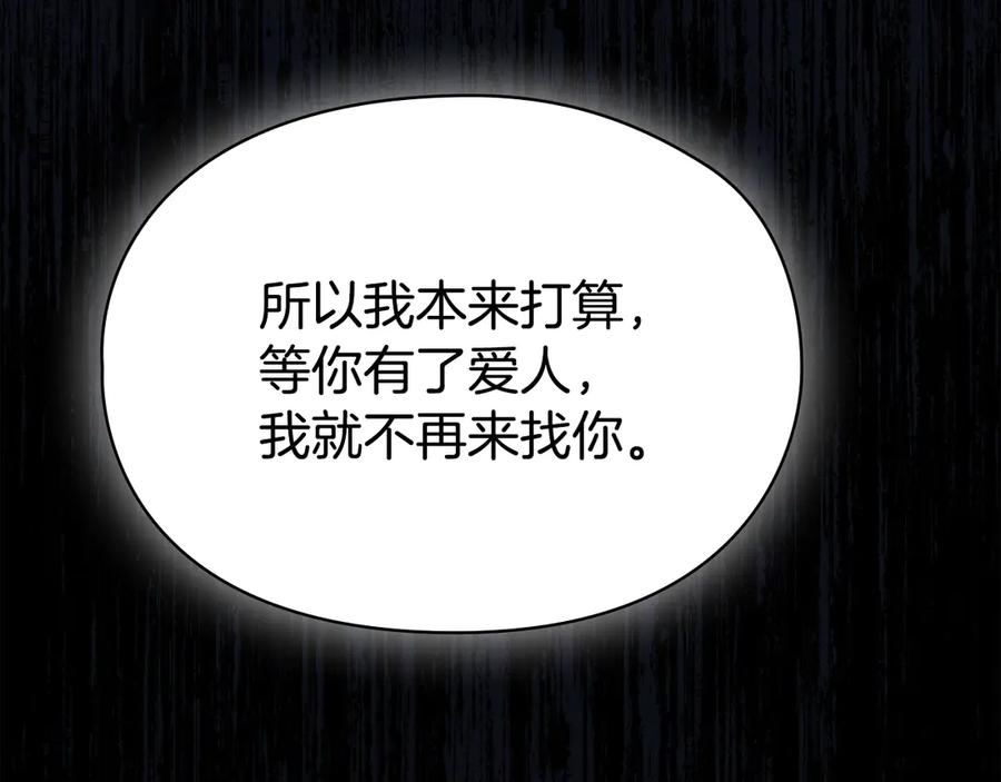 第39话 戳穿荷官的伎俩 第199页