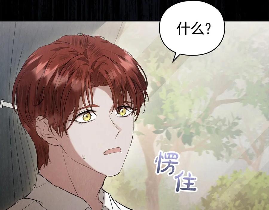 第39话 戳穿荷官的伎俩 第200页