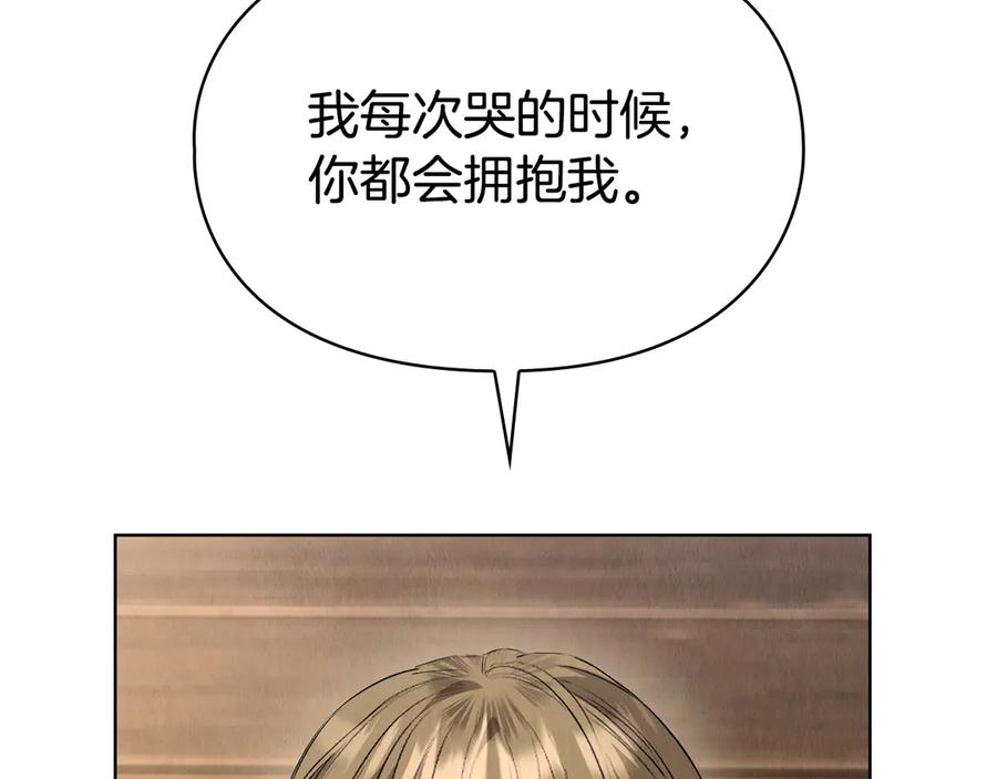 第39话 戳穿荷官的伎俩 第202页