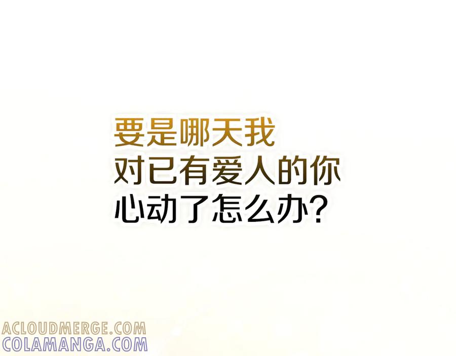 第39话 戳穿荷官的伎俩 第205页