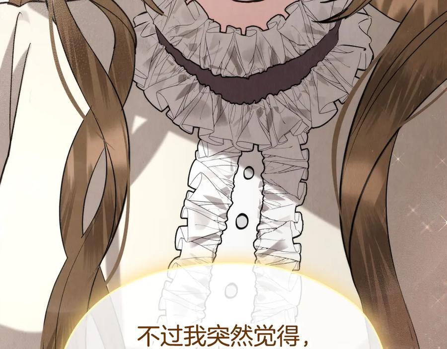 第39话 戳穿荷官的伎俩 第208页