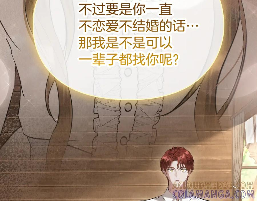 第39话 戳穿荷官的伎俩 第209页