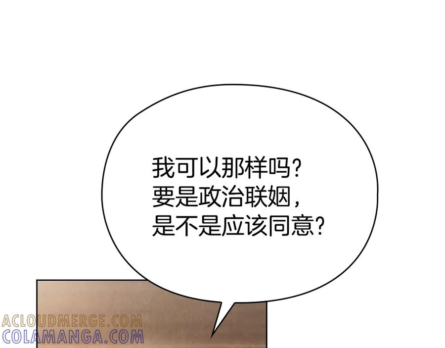 第39话 戳穿荷官的伎俩 第225页