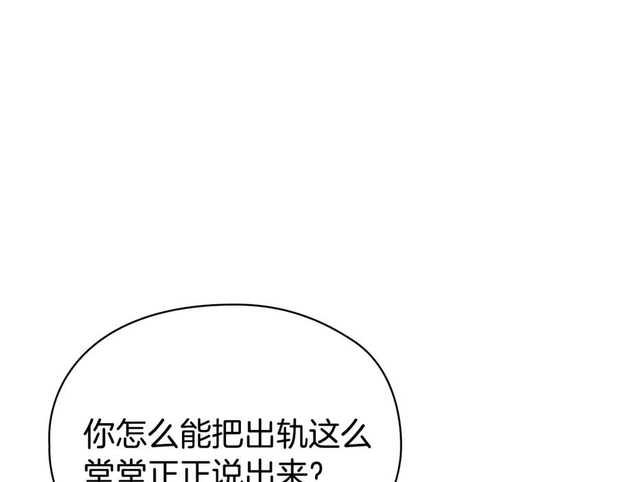 第39话 戳穿荷官的伎俩 第228页