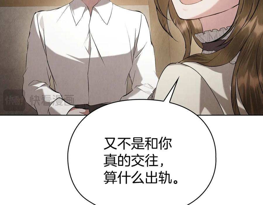 第39话 戳穿荷官的伎俩 第230页